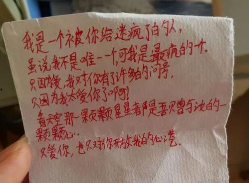 传纸条高级方法吃瓜娱乐